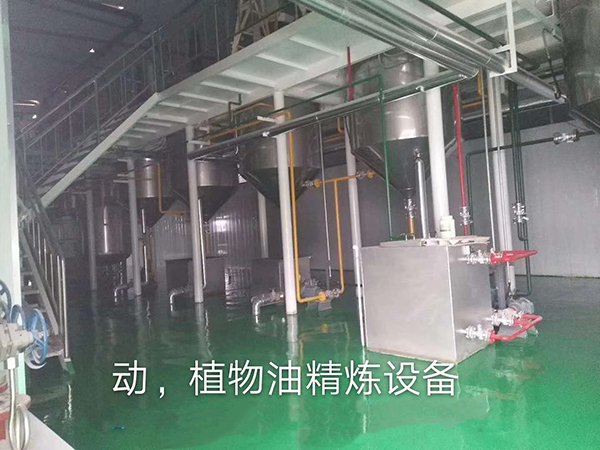 動、植物油精煉設(shè)備